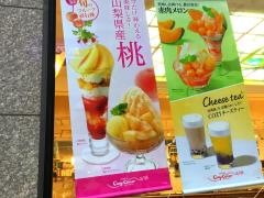 銀座コージーコーナー　三鷹コラル店