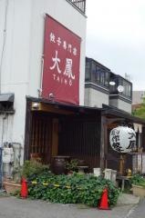 大鳳
