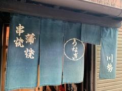 川勢