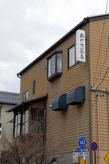 おけさ茶屋