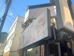 ブタ野郎チキン野郎　沖縄バカヤロー