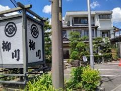 柳川