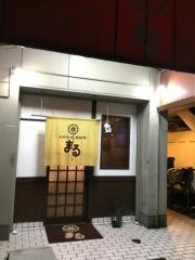 まる