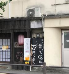 くし平