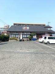 華さん食堂佐賀本庄店