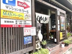角千本店きしめん茶屋
