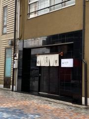 矢内