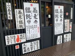 傳兵衛蕎麦