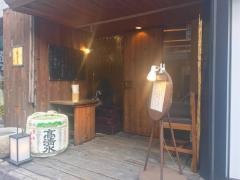ほの字恵比寿店