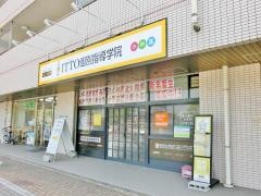 ＩＴＴＯ個別指導学院　東広島西条校