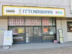 ＩＴＴＯ個別指導学院　東広島西条校