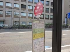 「原町一丁目」バス停留所