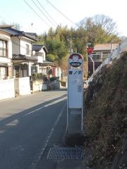 「菅ノ沢」バス停留所