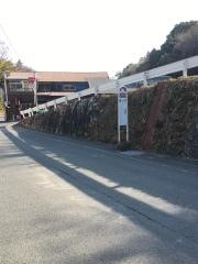 「菅ノ沢」バス停留所