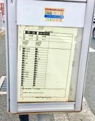 「電線社宅入口」バス停留所