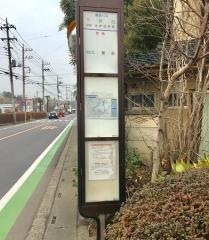 「下新田」バス停留所
