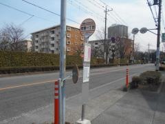 「若宮一丁目」バス停留所