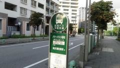 「パティオス９番街」バス停留所