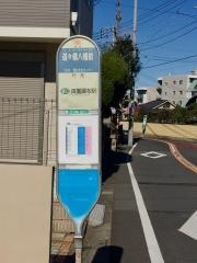 「道々橋八幡前」バス停留所