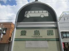 「豊島園」バス停留所