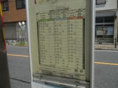 「豊島園」バス停留所