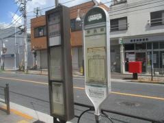 「豊島園」バス停留所