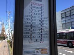 「杏林大学病院」バス停留所