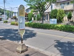 「三ツ又」バス停留所