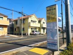 「相原中央」バス停留所