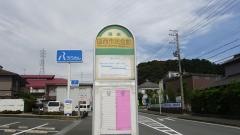「湖西市民会館」バス停留所