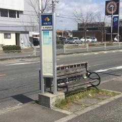 「もず陵南町」バス停留所