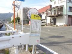 「古城町」バス停留所