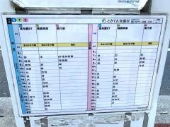 「知寄町」バス停留所