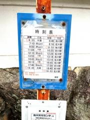 「国道東町」バス停留所