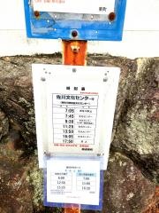「国道東町」バス停留所