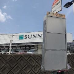 「舞松原駅前」バス停留所