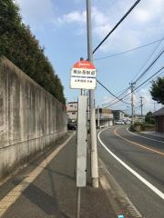 「舞松原駅前」バス停留所