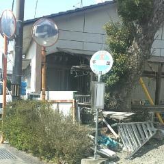 「千反(八代市鏡町)」バス停留所