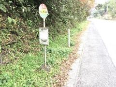 「ラムネ温泉」バス停留所