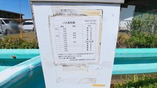 「ネッピー館」バス停留所