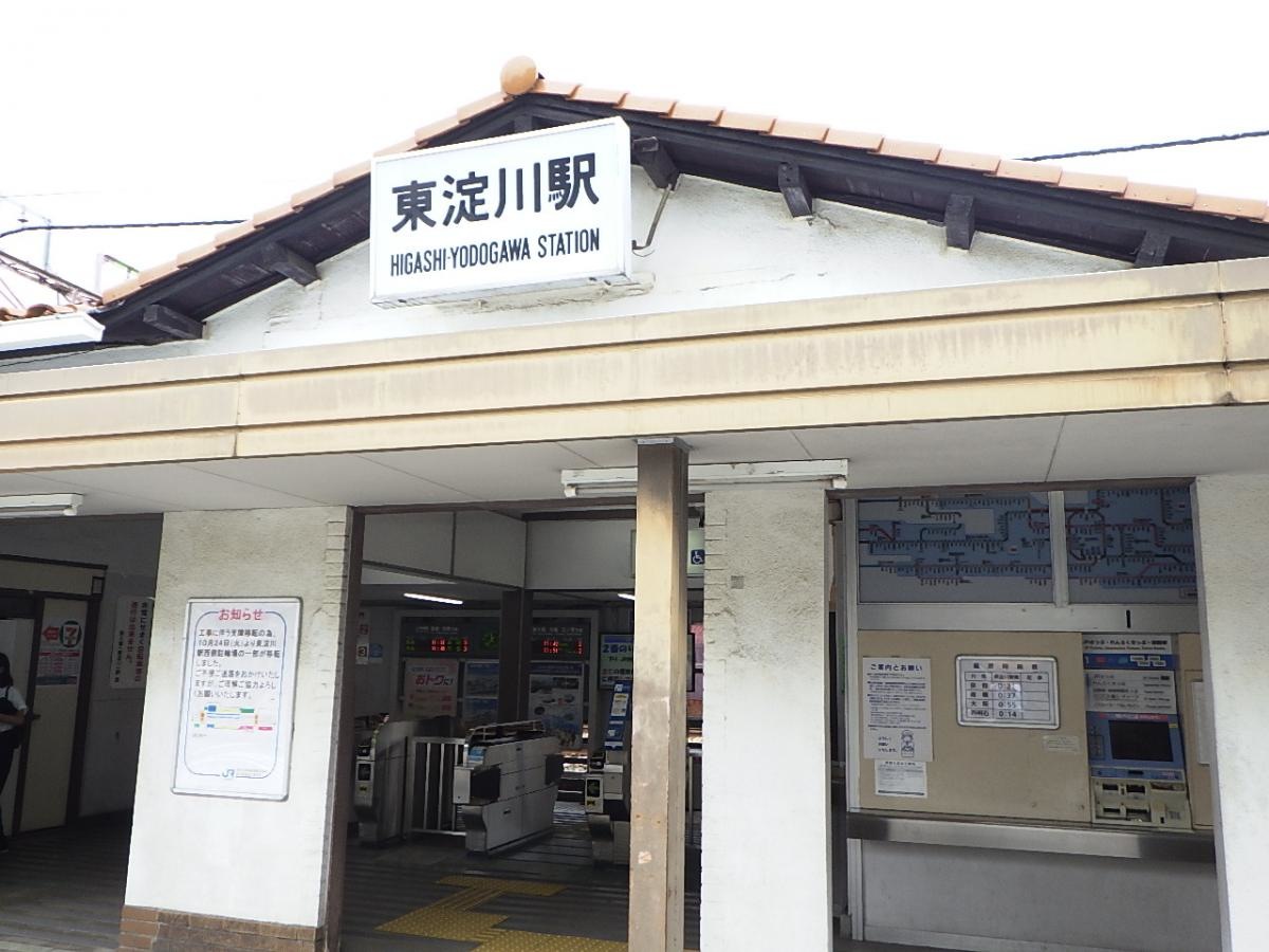 JR 東淀川駅です。