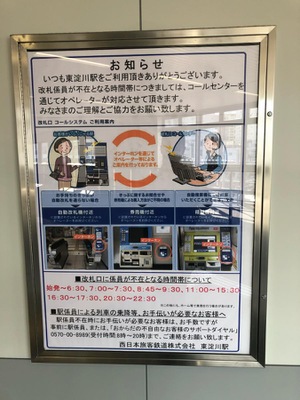 ユキサキナビ ｊｒ東海道線東淀川駅 大阪市淀川区宮原