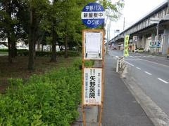 「新屋敷団地中」バス停留所
