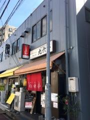 九六亭