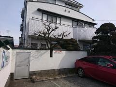 相沢整骨院