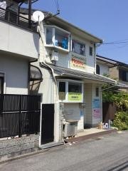 寺田整骨院