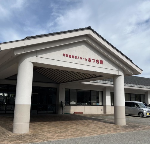 さつき園