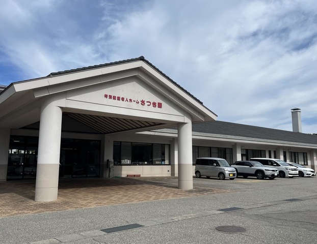 さつき園 施設外観