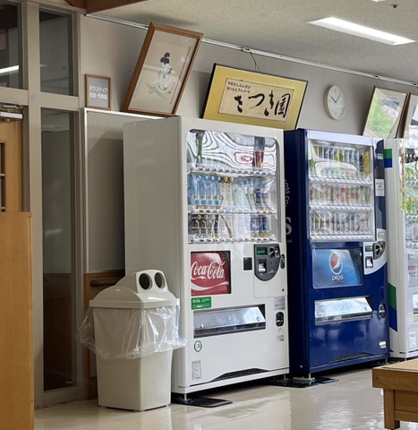 さつき園