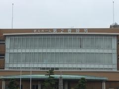 第２春緑苑